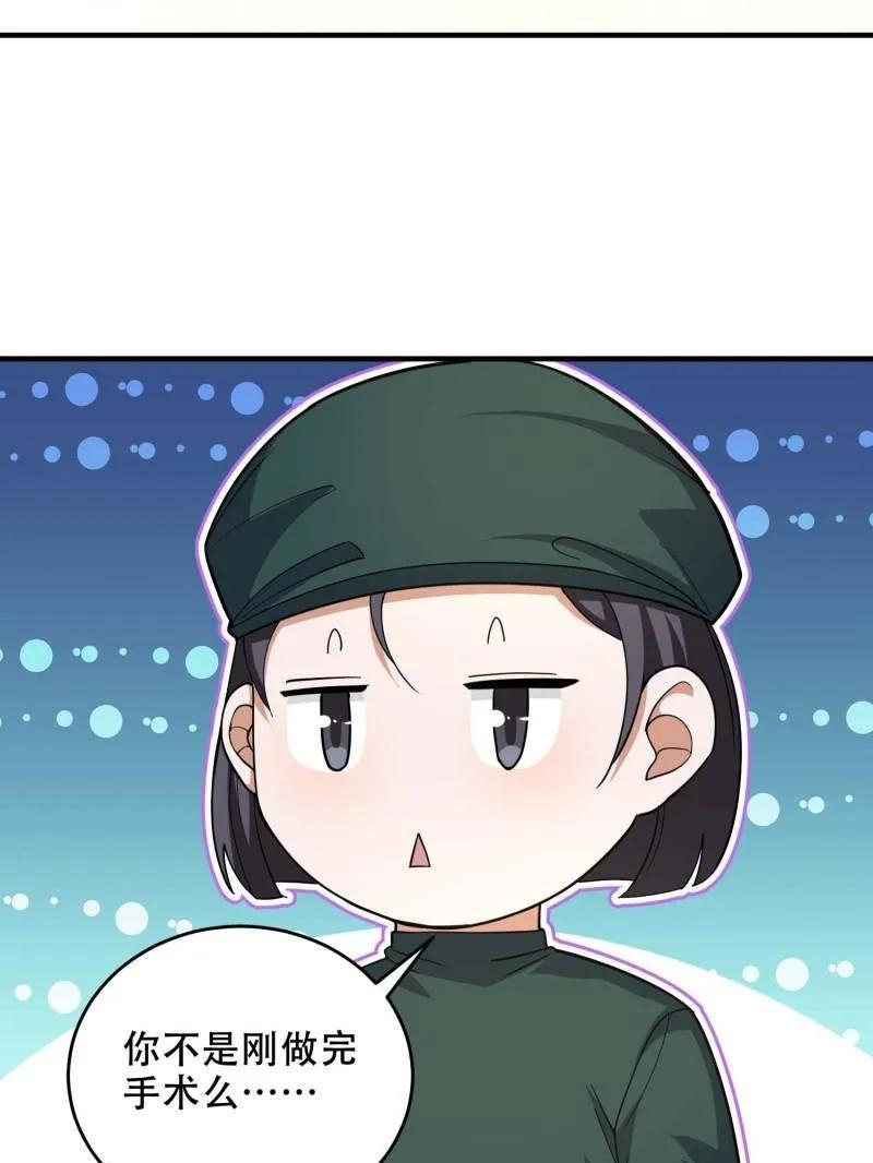第一序列 第434话 433 我是他的女朋友 第75页