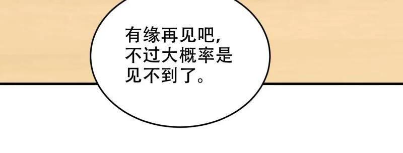 第一序列 第434话 433 我是他的女朋友 第40页