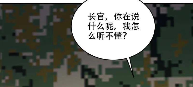 第一序列 第434话 433 我是他的女朋友 第12页