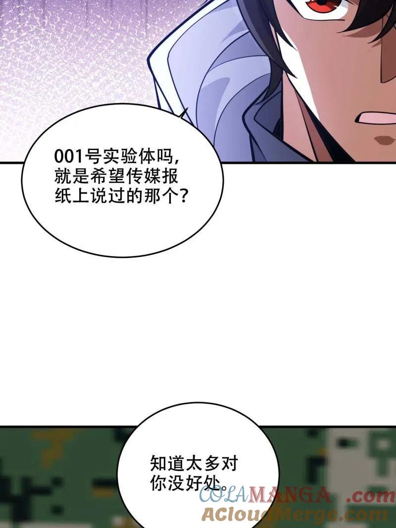 第一序列 第434话 433 我是他的女朋友 第29页