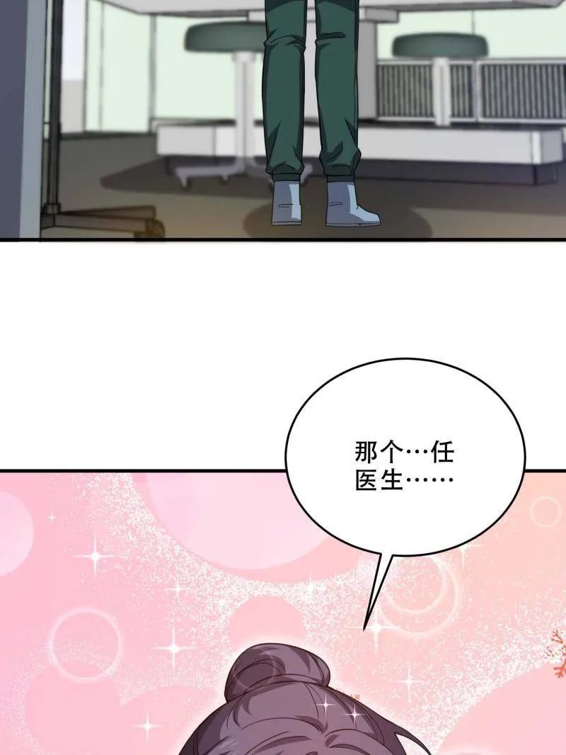 第一序列 第434话 433 我是他的女朋友 第87页