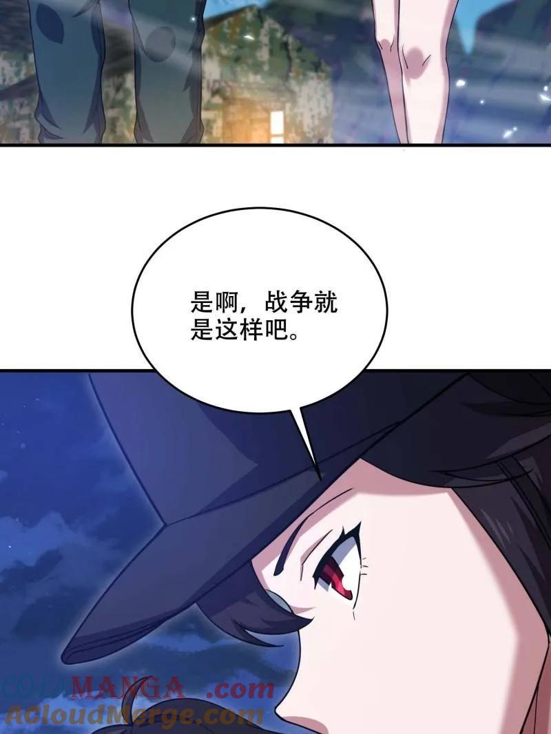 第一序列 第434话 433 我是他的女朋友 第117页