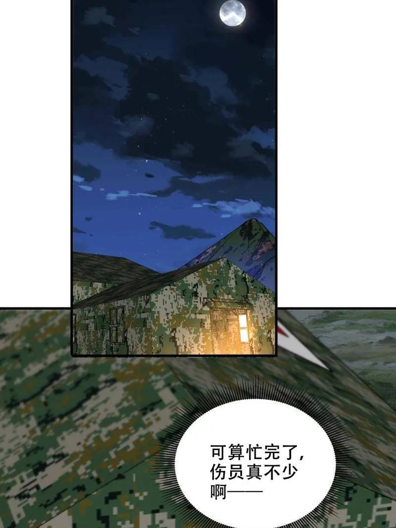 第一序列 第434话 433 我是他的女朋友 第107页