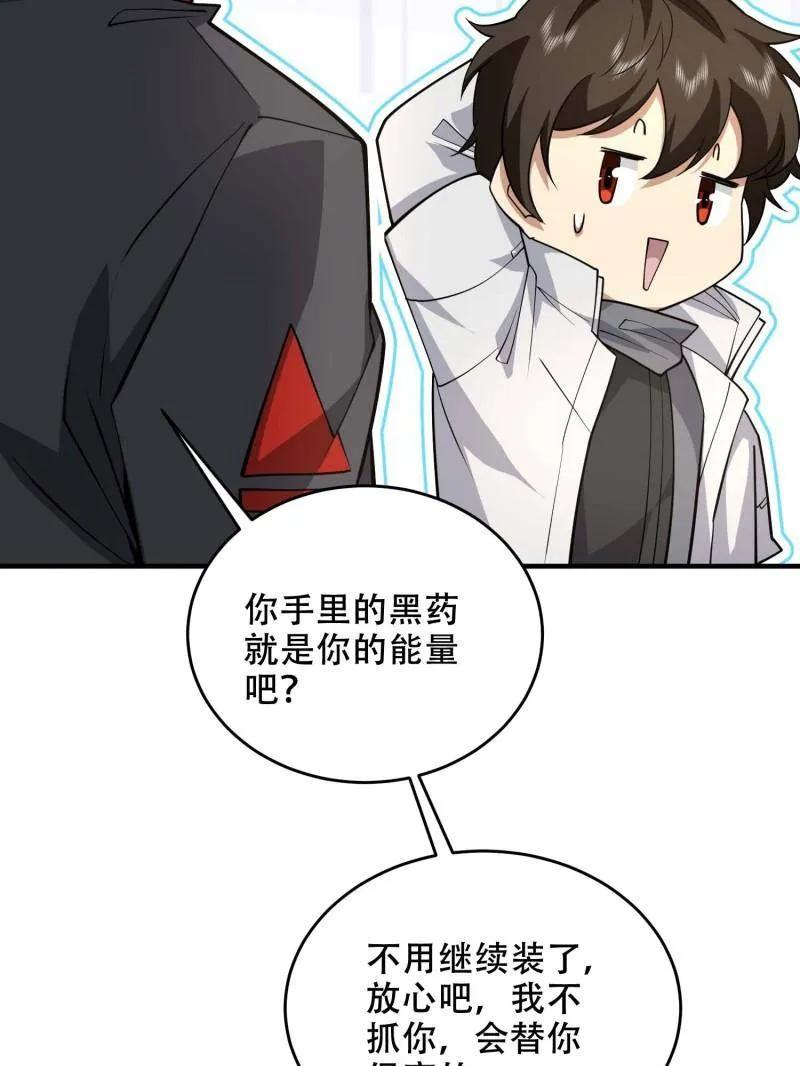 第一序列 第434话 433 我是他的女朋友 第19页