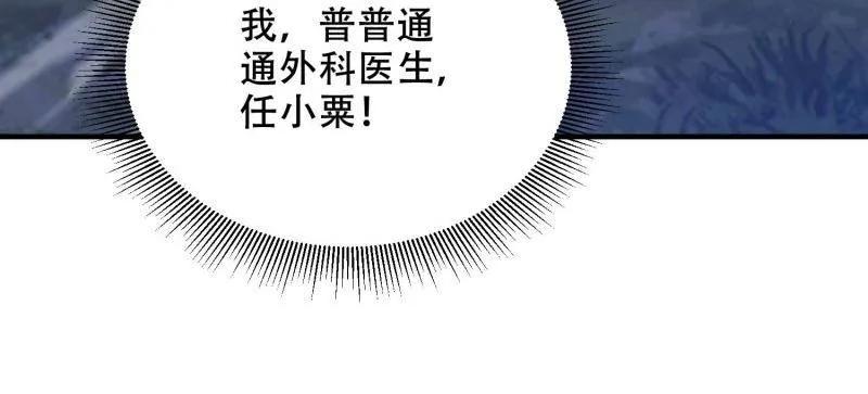 第一序列 第434话 433 我是他的女朋友 第136页