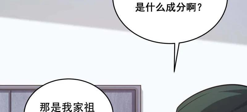 第一序列 第434话 433 我是他的女朋友 第80页