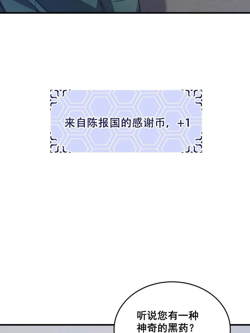 第一序列 第434话 433 我是他的女朋友 第79页