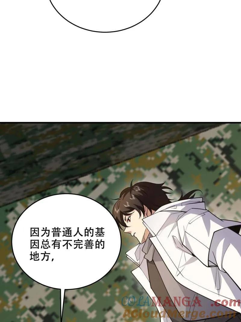 第一序列 第434话 433 我是他的女朋友 第25页