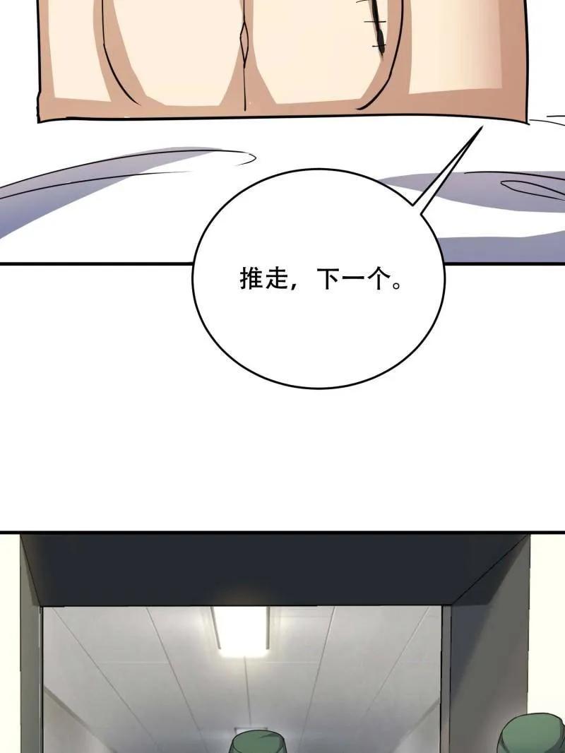 第一序列 第434话 433 我是他的女朋友 第67页
