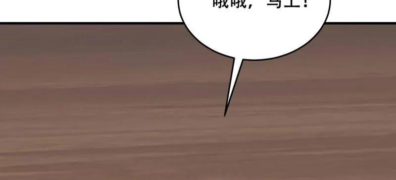 第一序列 第434话 433 我是他的女朋友 第50页