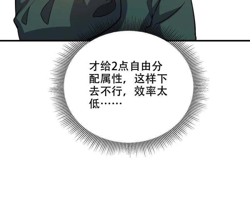 第一序列 第434话 433 我是他的女朋友 第112页