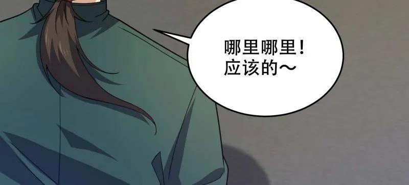 第一序列 第434话 433 我是他的女朋友 第78页