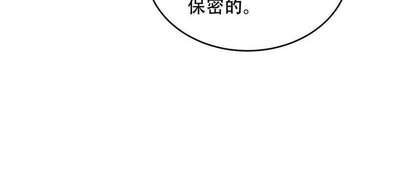 第一序列 第434话 433 我是他的女朋友 第20页