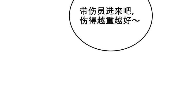 第一序列 第434话 433 我是他的女朋友 第82页