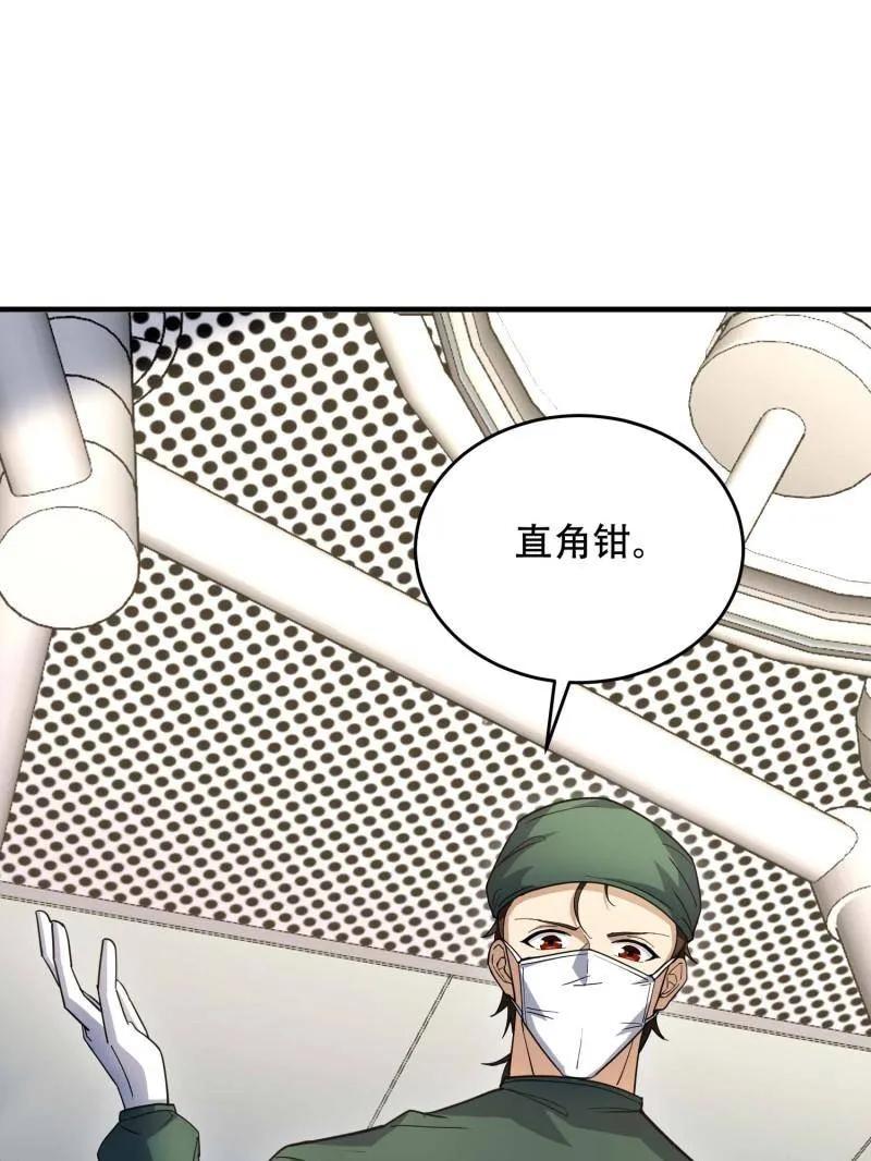 第一序列 第434话 433 我是他的女朋友 第59页