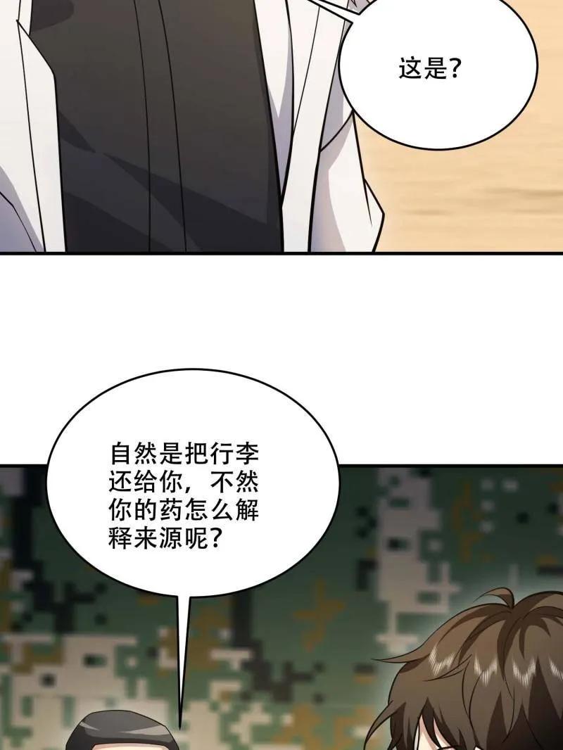第一序列 第434话 433 我是他的女朋友 第35页