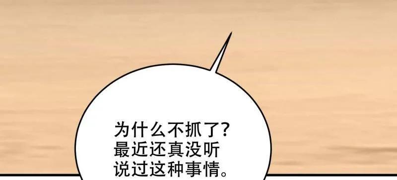 第一序列 第434话 433 我是他的女朋友 第24页
