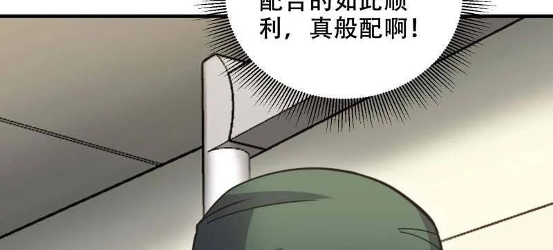 第一序列 第434话 433 我是他的女朋友 第70页