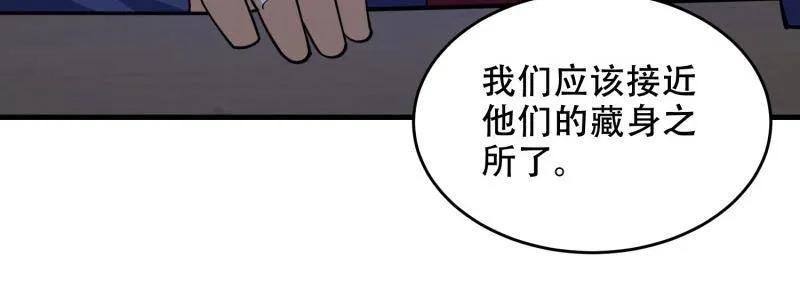 第一序列 第435话 434 互诉心声 第22页