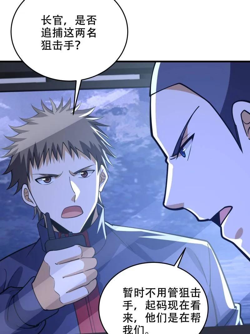 第一序列 第435话 434 互诉心声 第55页