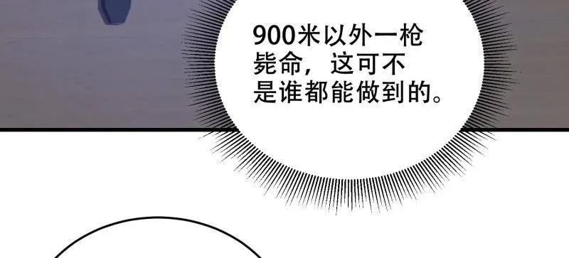 第一序列 第435话 434 互诉心声 第54页