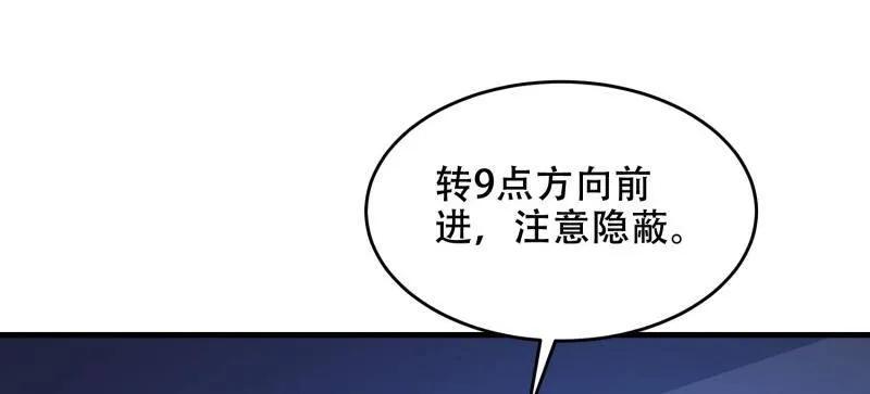 第一序列 第435话 434 互诉心声 第20页
