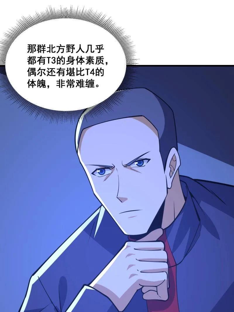第一序列 第435话 434 互诉心声 第23页