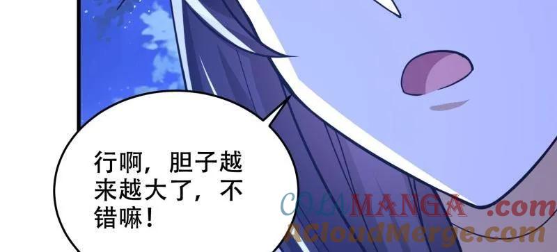 第一序列 第435话 434 互诉心声 第101页