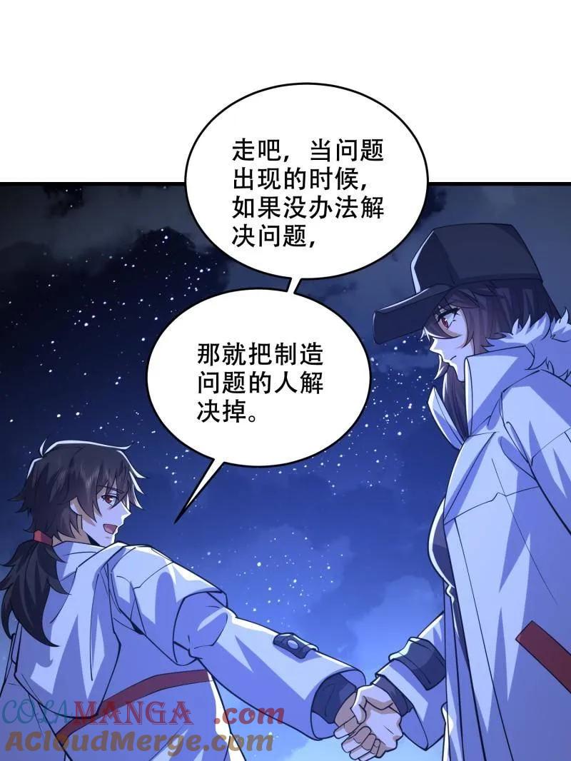 第一序列 第435话 434 互诉心声 第5页