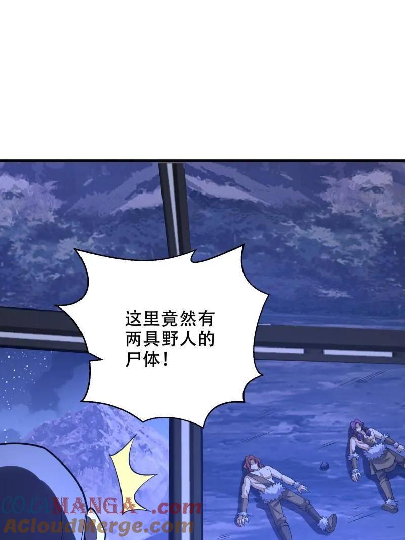 第一序列 第435话 434 互诉心声 第57页