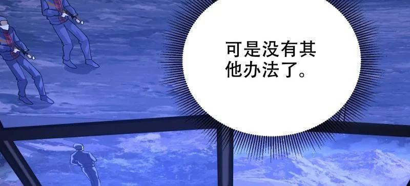 第一序列 第435话 434 互诉心声 第40页