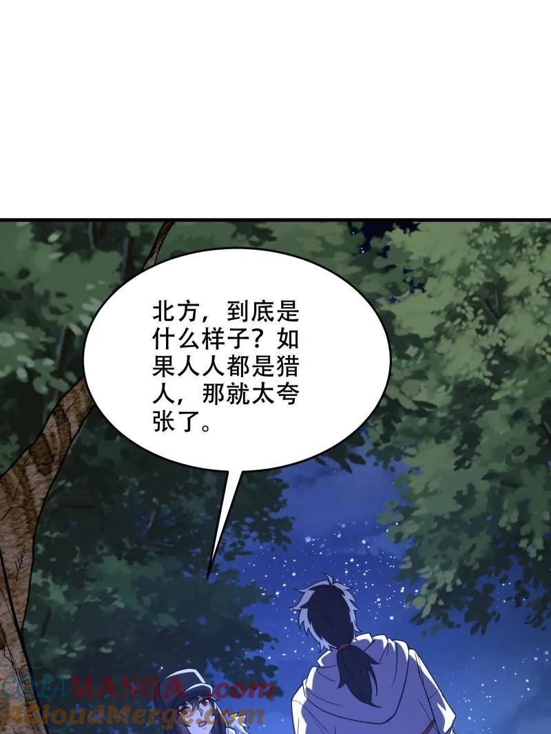 第一序列 第435话 434 互诉心声 第81页