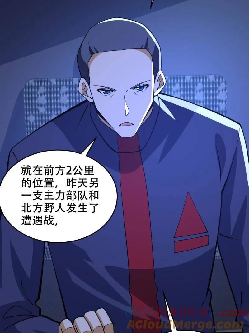 第一序列 第435话 434 互诉心声 第21页