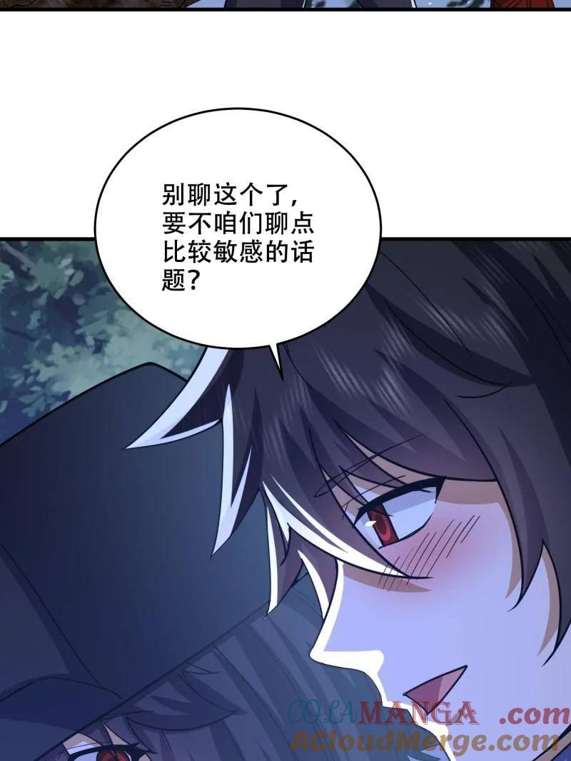 第一序列 第435话 434 互诉心声 第89页