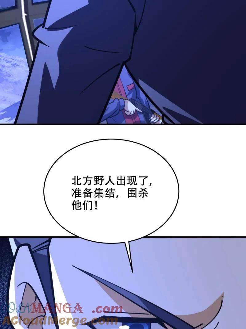 第一序列 第435话 434 互诉心声 第37页
