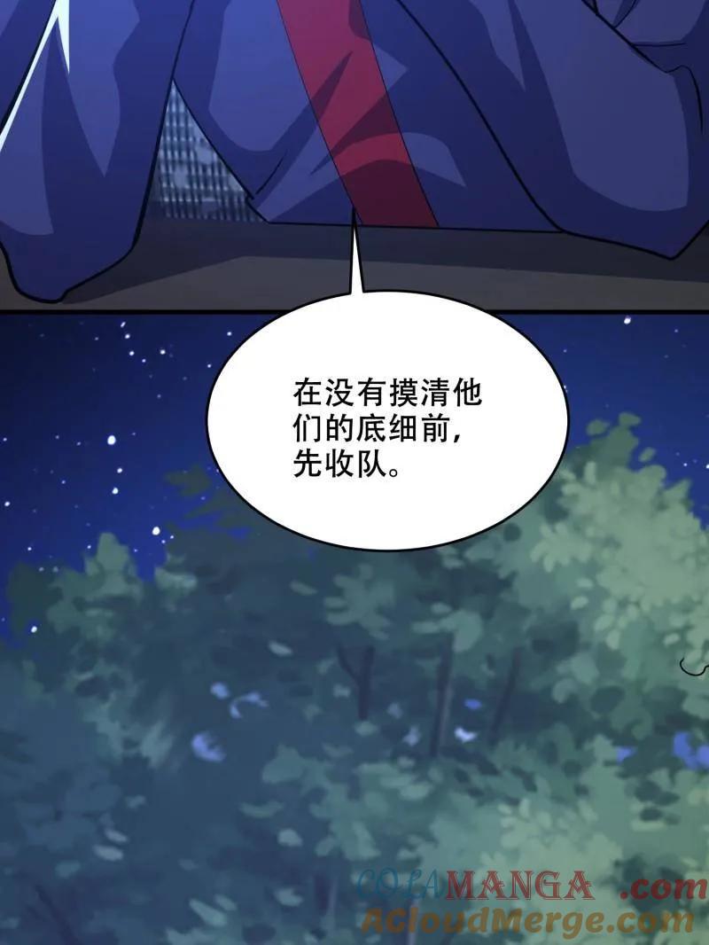 第一序列 第435话 434 互诉心声 第65页
