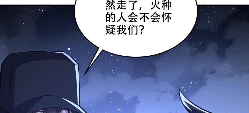 第一序列 第435话 434 互诉心声 第8页