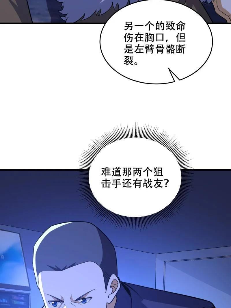 第一序列 第435话 434 互诉心声 第63页