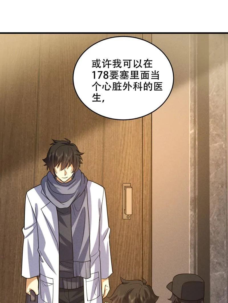 第一序列 第435话 434 互诉心声 第116页
