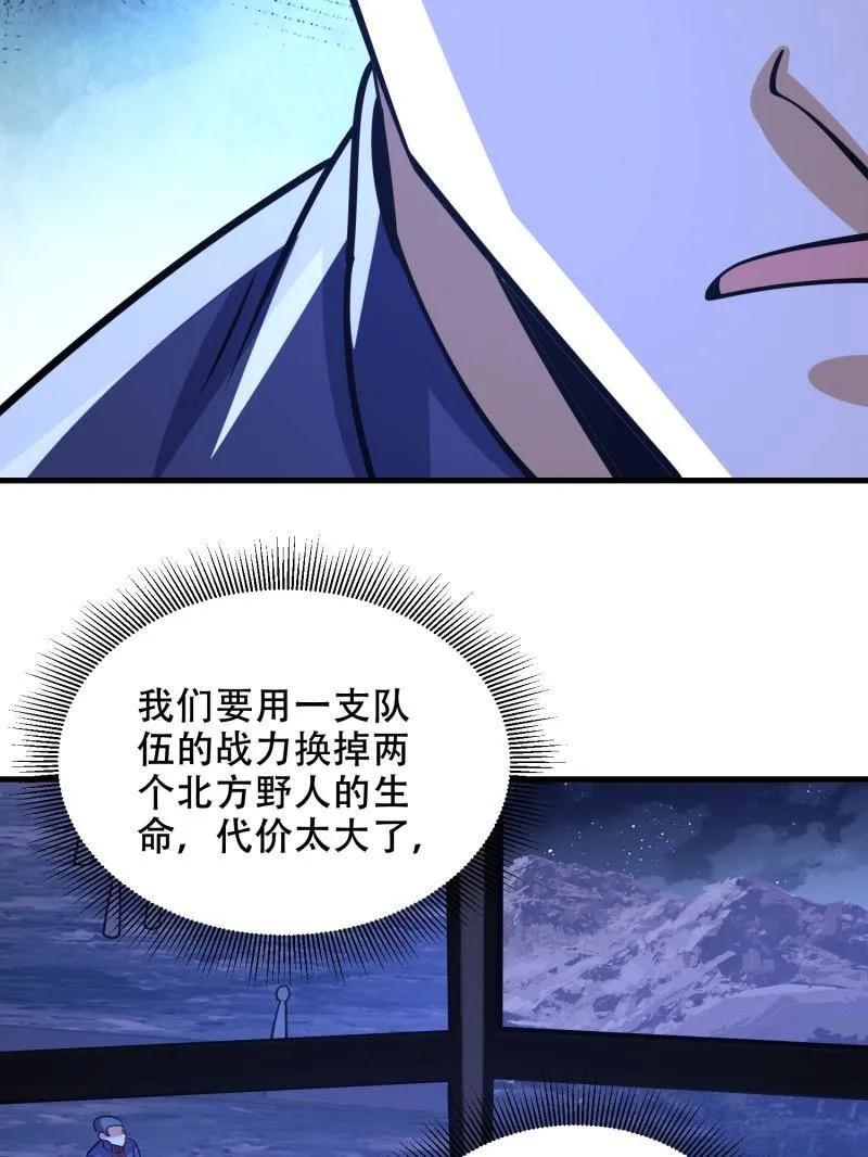 第一序列 第435话 434 互诉心声 第39页