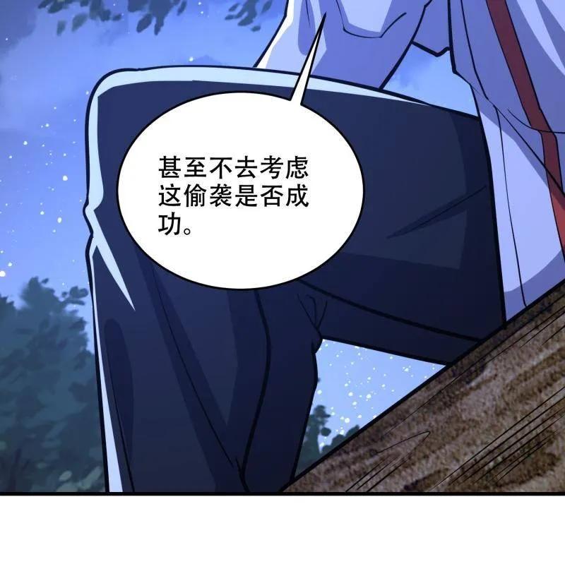 第一序列 第435话 434 互诉心声 第78页