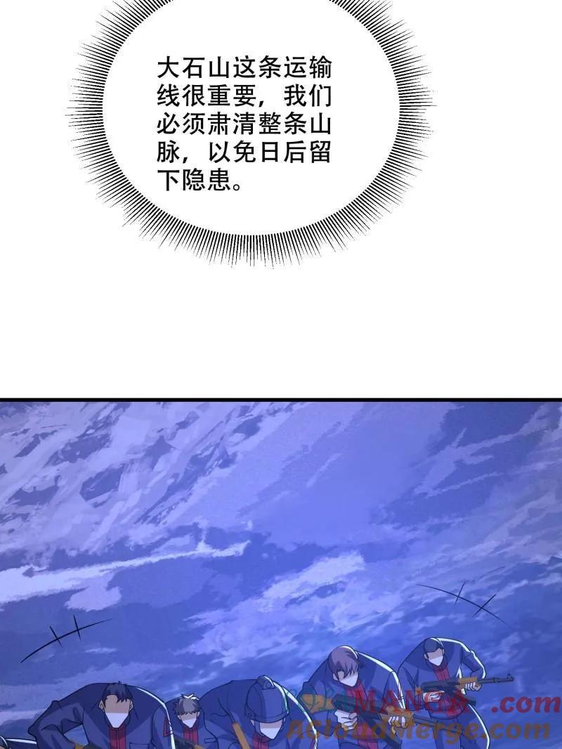 第一序列 第435话 434 互诉心声 第25页