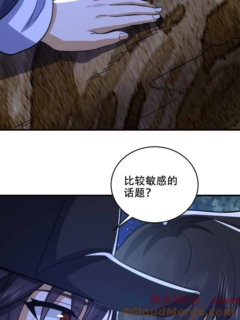 第一序列 第435话 434 互诉心声 第93页