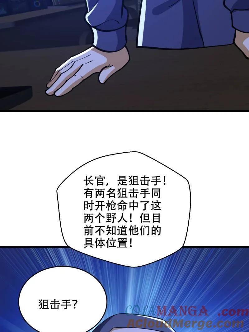 第一序列 第435话 434 互诉心声 第49页