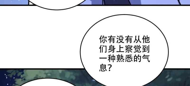 第一序列 第435话 434 互诉心声 第76页