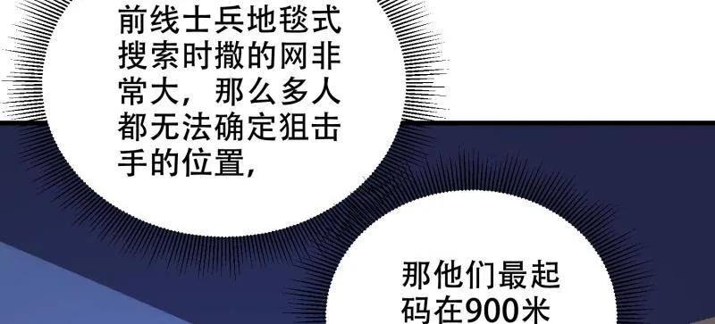 第一序列 第435话 434 互诉心声 第52页