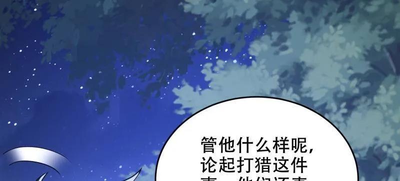 第一序列 第435话 434 互诉心声 第84页