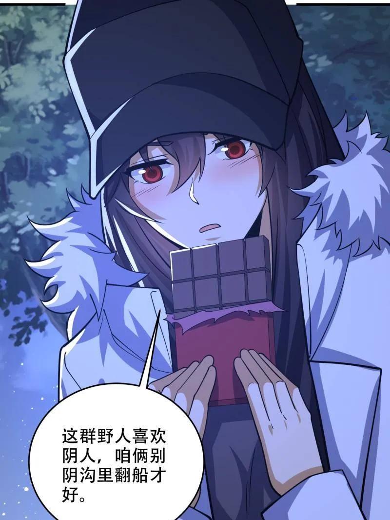第一序列 第435话 434 互诉心声 第75页