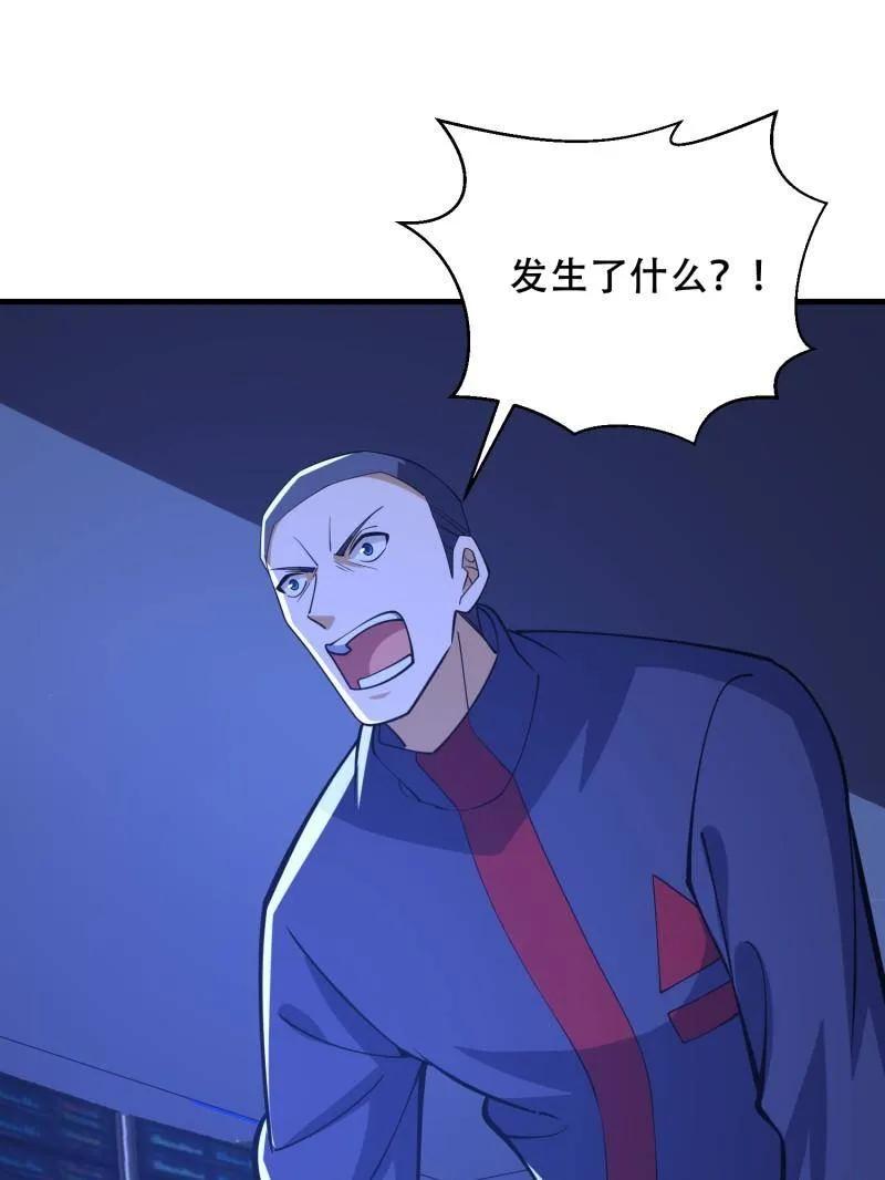 第一序列 第435话 434 互诉心声 第47页