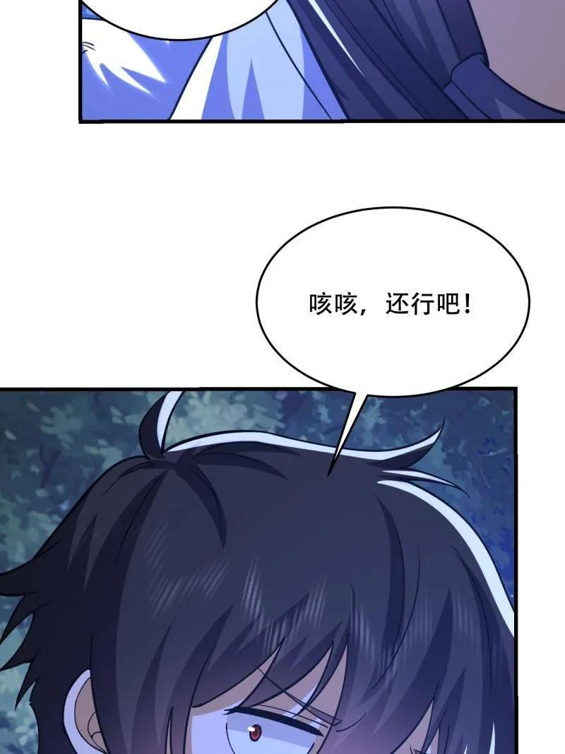 第一序列 第435话 434 互诉心声 第102页